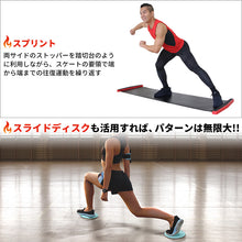 画像をギャラリービューアに読み込む, バランスワン スライドボード 230cmEX トレーニング ダイエット スライディングボード エクササイズ