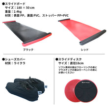 画像をギャラリービューアに読み込む, バランスワン スライドボード レッグスライダー 180cmEX 家トレ 筋トレ 体幹強化