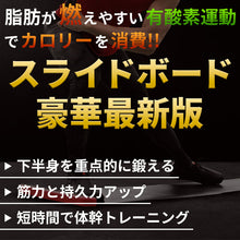 画像をギャラリービューアに読み込む, バランスワン スライドボード レッグスライダー 180cmEX 家トレ 筋トレ 体幹強化