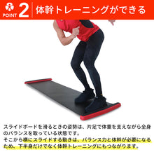 画像をギャラリービューアに読み込む, バランスワン スライドボード レッグスライダー 180cmEX 家トレ 筋トレ 体幹強化