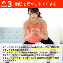画像をギャラリービューアに読み込む, バランスワン スライドボード 230cmEX トレーニング ダイエット スライディングボード エクササイズ