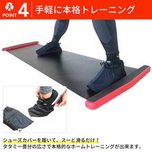 画像をギャラリービューアに読み込む, バランスワン スライドボード 230cmEX トレーニング ダイエット スライディングボード エクササイズ
