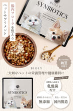 画像をギャラリービューアに読み込む, BIOLY 犬猫おやつふりかけ サプリメント 40g 腸活 日本製 ペットの腸活ふりかけ ドライ納豆 納豆菌 乳酸菌 芋パウダー 無添加 食物繊維