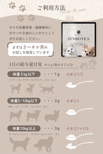 画像をギャラリービューアに読み込む, BIOLY 犬猫おやつふりかけ サプリメント 40g 腸活 日本製 ペットの腸活ふりかけ ドライ納豆 納豆菌 乳酸菌 芋パウダー 無添加 食物繊維