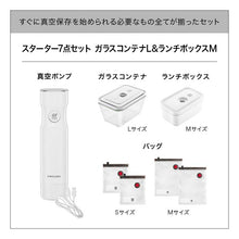 画像をギャラリービューアに読み込む, Zwilling ツヴィリング 「 Fresh & Save 真空パック機 スターター7点セット プラスチックコンテナM/L付属 」真空 パック ポンプ 保存 【日本正規販売品】