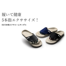 画像をギャラリービューアに読み込む, AKAISHI(アカイシ)5本指 エクサルームサンダル サンダル ルームシューズ