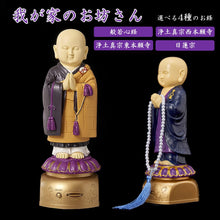 画像をギャラリービューアに読み込む, わが家のお坊さん 法衣タイプ