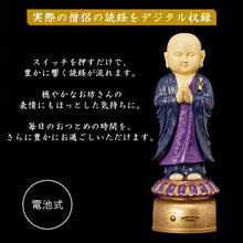 画像をギャラリービューアに読み込む, わが家のお坊さん 袈裟タイプ