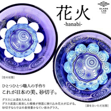 画像をギャラリービューアに読み込む, 江戸切子 グラス【GLASS-LAB】 グラス・ラボ 【桐箱入り】 砂切子 被せ硝子 ぐい呑み