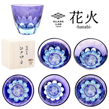 画像をギャラリービューアに読み込む, 江戸切子 グラス【GLASS-LAB】 グラス・ラボ 【桐箱入り】 砂切子 被せ硝子 ぐい呑み