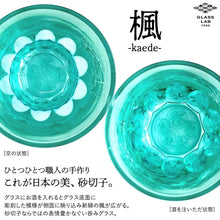 画像をギャラリービューアに読み込む, 江戸切子 グラス【GLASS-LAB】 グラス・ラボ 【桐箱入り】 砂切子 被せ硝子 ぐい呑み