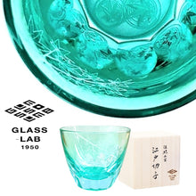 画像をギャラリービューアに読み込む, 江戸切子 グラス【GLASS-LAB】 グラス・ラボ 【桐箱入り】 砂切子 被せ硝子 ぐい呑み