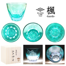 画像をギャラリービューアに読み込む, 江戸切子 グラス【GLASS-LAB】 グラス・ラボ 【桐箱入り】 砂切子 被せ硝子 ぐい呑み