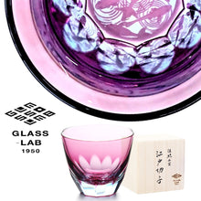 画像をギャラリービューアに読み込む, 江戸切子 グラス【GLASS-LAB】 グラス・ラボ 【桐箱入り】 砂切子 被せ硝子 ぐい呑み
