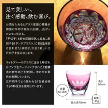 画像をギャラリービューアに読み込む, 江戸切子 グラス【GLASS-LAB】 グラス・ラボ 【桐箱入り】 砂切子 被せ硝子 ぐい呑み