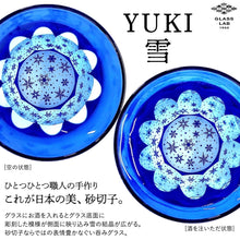 画像をギャラリービューアに読み込む, 江戸切子 グラス【GLASS-LAB】 グラス・ラボ 【桐箱入り】 砂切子 被せ硝子 ぐい呑み