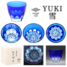 画像をギャラリービューアに読み込む, 江戸切子 グラス【GLASS-LAB】 グラス・ラボ 【桐箱入り】 砂切子 被せ硝子 ぐい呑み