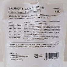 画像をギャラリービューアに読み込む, とみおかクリーニング 液体洗剤シリーズ CONDITIONER(衣類のコンディショナー) 350ml 衣類 洗濯 洗剤 クリーニング店