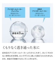 画像をギャラリービューアに読み込む, ライクイット (like-it) アイスボールメーカー 製氷皿 透明な丸氷 がつくれる 製氷器 (2個組) 約Ф11×高14cm 日本製STK-08L 2P