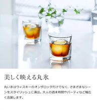 画像をギャラリービューアに読み込む, ライクイット (like-it) アイスボールメーカー 製氷皿 透明な丸氷 がつくれる 製氷器 (2個組) 約Ф11×高14cm 日本製STK-08L 2P
