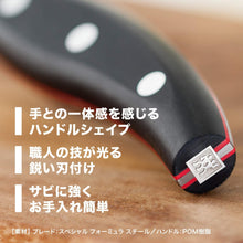 画像をギャラリービューアに読み込む, Zwilling ツヴィリング ツヴィリング フィット ナイフ 日本製