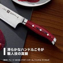 画像をギャラリービューアに読み込む, Zwilling ツヴィリング 「ツインセルマックス MD67 」ダマスカス 日本製