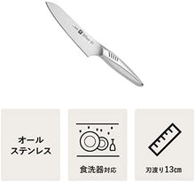 画像をギャラリービューアに読み込む, Zwilling ツヴィリング ツインフィン 2 日本製 ナイフ
