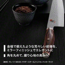 画像をギャラリービューアに読み込む, Zwilling ツヴィリング MIYABI ミヤビ 雅 「6000MCT 三徳包丁 180mm 日本製」