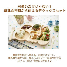 画像をギャラリービューアに読み込む, FUNFAM ねこバス デラックスセット 竹製 食器 スタジオジブリ となりのトトロ