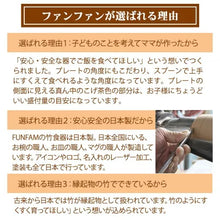 画像をギャラリービューアに読み込む, FUNFAM ねこバス デラックスセット 竹製 食器 スタジオジブリ となりのトトロ