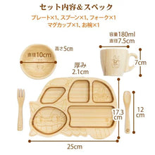 画像をギャラリービューアに読み込む, FUNFAM ねこバス デラックスセット 竹製 食器 スタジオジブリ となりのトトロ