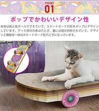 画像をギャラリービューアに読み込む, 猫 爪とぎ suck uk Cat Scratch Skateboard サックユーケー キャット スクラッチ スケートボード 段ボール