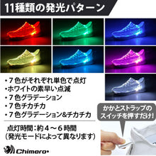 画像をギャラリービューアに読み込む, Chimero キメロ LIGHT SHOES CYBER 光る 靴 LED ランニングシューズ 充電式 水洗い可能