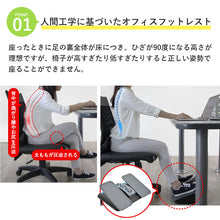 画像をギャラリービューアに読み込む, バランスワン フットレスト デスクワーク ステッパー 足置き 座ったまま 足の運動 ストレッチ