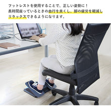 画像をギャラリービューアに読み込む, バランスワン フットレスト デスクワーク ステッパー 足置き 座ったまま 足の運動 ストレッチ