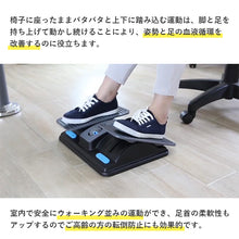 画像をギャラリービューアに読み込む, バランスワン フットレスト デスクワーク ステッパー 足置き 座ったまま 足の運動 ストレッチ