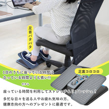 画像をギャラリービューアに読み込む, バランスワン フットレスト デスクワーク ステッパー 足置き 座ったまま 足の運動 ストレッチ