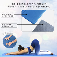 画像をギャラリービューアに読み込む, バランスワン PU ウルトラ ヨガマット 8.5mm 折りたたみタイプ 収納ケース付き 表面PU 裏面TPE 厚手 TPEヨガマット 吸汗速乾