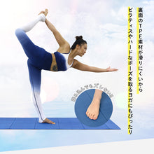 画像をギャラリービューアに読み込む, バランスワン PU ウルトラ ヨガマット 8.5mm 折りたたみタイプ 収納ケース付き 表面PU 裏面TPE 厚手 TPEヨガマット 吸汗速乾