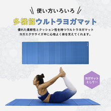 画像をギャラリービューアに読み込む, バランスワン PU ウルトラ ヨガマット 8.5mm 折りたたみタイプ 収納ケース付き 表面PU 裏面TPE 厚手 TPEヨガマット 吸汗速乾