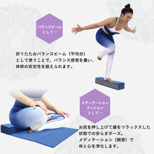 画像をギャラリービューアに読み込む, バランスワン PU ウルトラ ヨガマット 8.5mm 折りたたみタイプ 収納ケース付き 表面PU 裏面TPE 厚手 TPEヨガマット 吸汗速乾