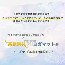 画像をギャラリービューアに読み込む, バランスワン PU ウルトラ ヨガマット 8.5mm 折りたたみタイプ 収納ケース付き 表面PU 裏面TPE 厚手 TPEヨガマット 吸汗速乾