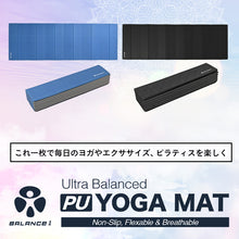 画像をギャラリービューアに読み込む, バランスワン PU ウルトラ ヨガマット 8.5mm 折りたたみタイプ 収納ケース付き 表面PU 裏面TPE 厚手 TPEヨガマット 吸汗速乾