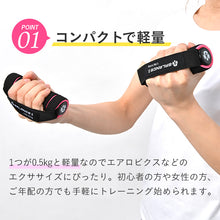 画像をギャラリービューアに読み込む, バランスワン ダンベルウォーク ジョギング ダンベル ストラップ付 ハンドウエイト 軽量リストウェイト 0.5kg 2個