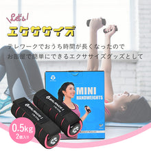 画像をギャラリービューアに読み込む, バランスワン ダンベルウォーク ジョギング ダンベル ストラップ付 ハンドウエイト 軽量リストウェイト 0.5kg 2個