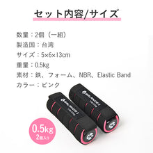 画像をギャラリービューアに読み込む, バランスワン ダンベルウォーク ジョギング ダンベル ストラップ付 ハンドウエイト 軽量リストウェイト 0.5kg 2個