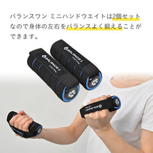 画像をギャラリービューアに読み込む, バランスワン ダンベルウォーク ジョギング ダンベル ストラップ付 ハンドウエイト 軽量リストウェイト 0.5kg 2個