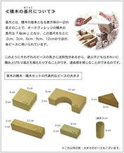 画像をギャラリービューアに読み込む, オークヴィレッジ 寄木の積木 ふくろ入り 国産材使用で無塗装、安心安全の木のおもちゃ 積み木