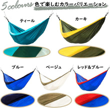 画像をギャラリービューアに読み込む, WorldHammock ハンモック パラシュート生地 ロープ付属