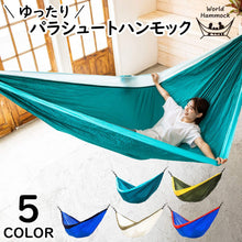 画像をギャラリービューアに読み込む, WorldHammock ハンモック パラシュート生地 ロープ付属